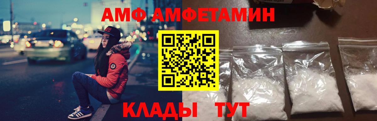 Лянтор  площадка клад  АМФ  АМФЕТАМИН 98%  Вход с VPN  АМФ 