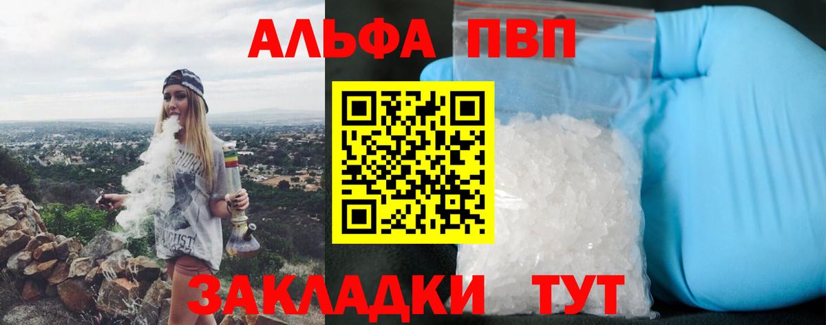 A-PVP Crystall  A-PVP  Alpha-PVP СК  A-PVP кристаллы  Лянтор  Вход с VPN 