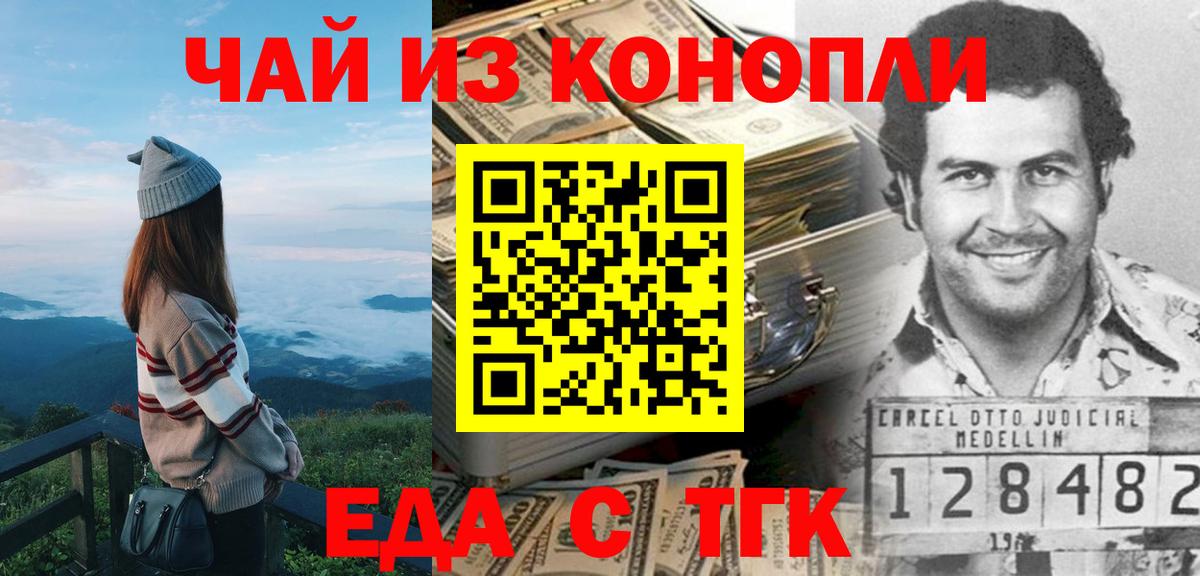 Лянтор  Canna-Cookies марихуана  Вход с VPN 