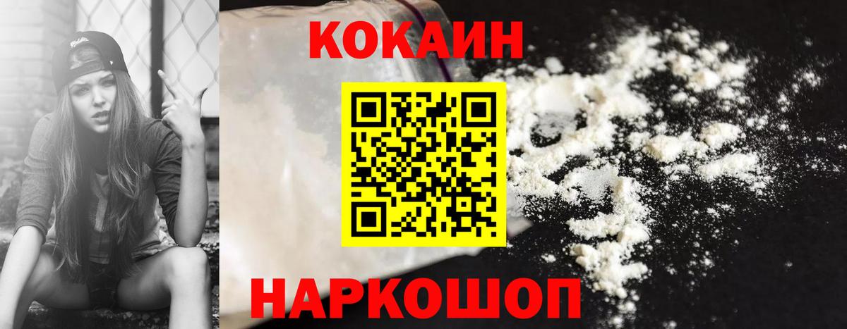 COCAIN  Кокаин Columbia  Лянтор  Вход с VPN  КОКАИН VHQ 