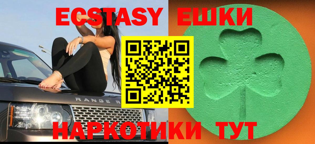 Ecstasy Cube  Вход с VPN  Лянтор 