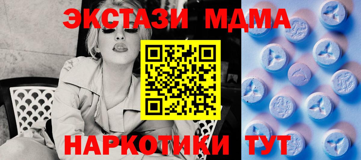 Экстази таблы Лянтор