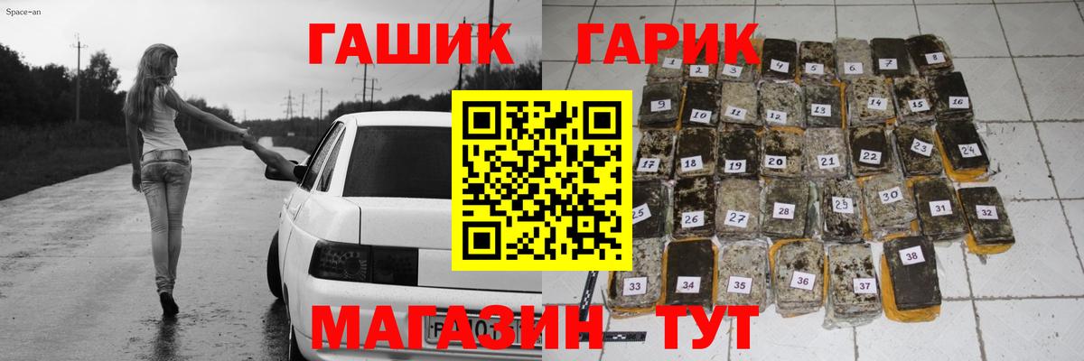 Лянтор  ГАШИШ  Гашиш гашик  Вход с VPN  ГАШ гарик 