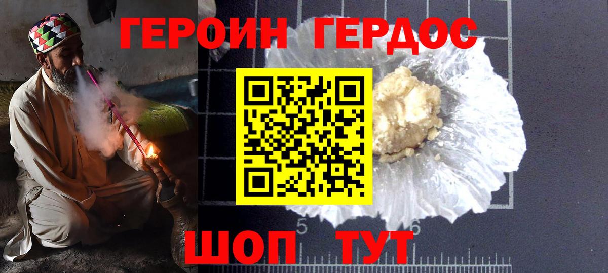 Лянтор  ГЕРОИН  Вход с VPN  ГЕРОИН гречка 