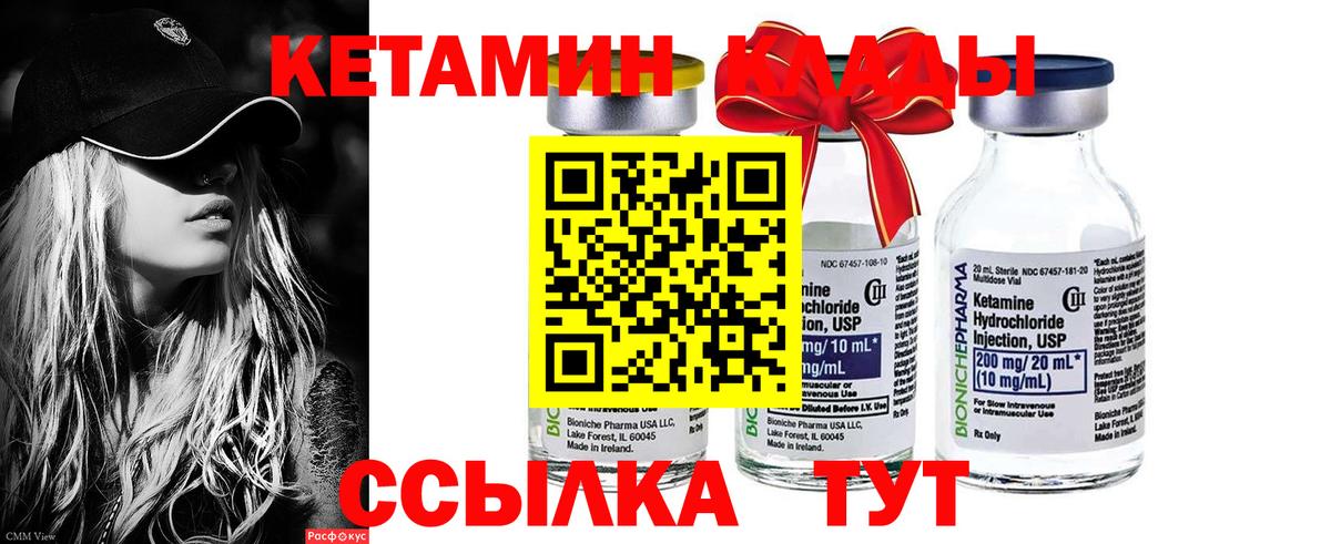 Лянтор  Кетамин ketamine  Вход с VPN 