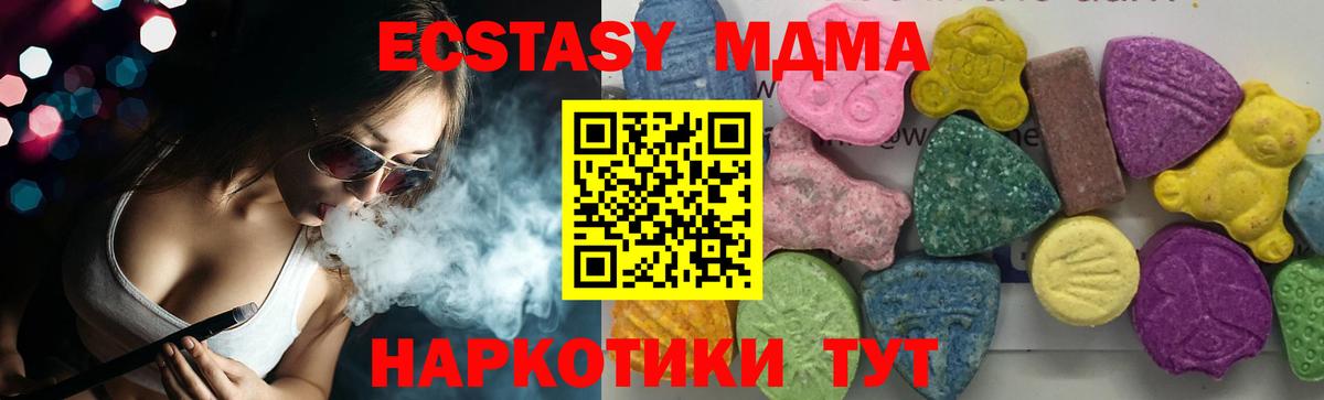 МДМА  MDMA кристаллы  МДМА VHQ  Вход с VPN  Лянтор 