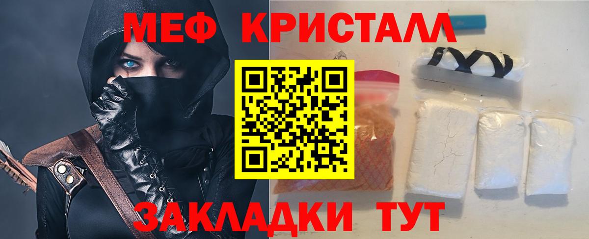 МЯУ-МЯУ 4 MMC  МЕФ  Меф мука  Лянтор  Вход с VPN 