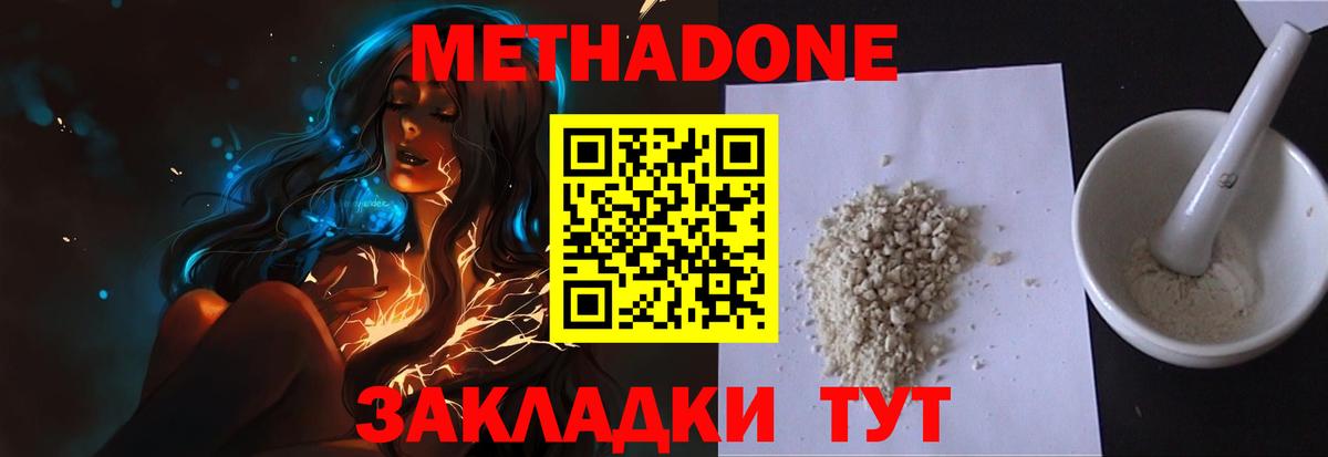 это клад  Метадон VHQ  МЕТАДОН мёд  Вход с VPN  Лянтор 