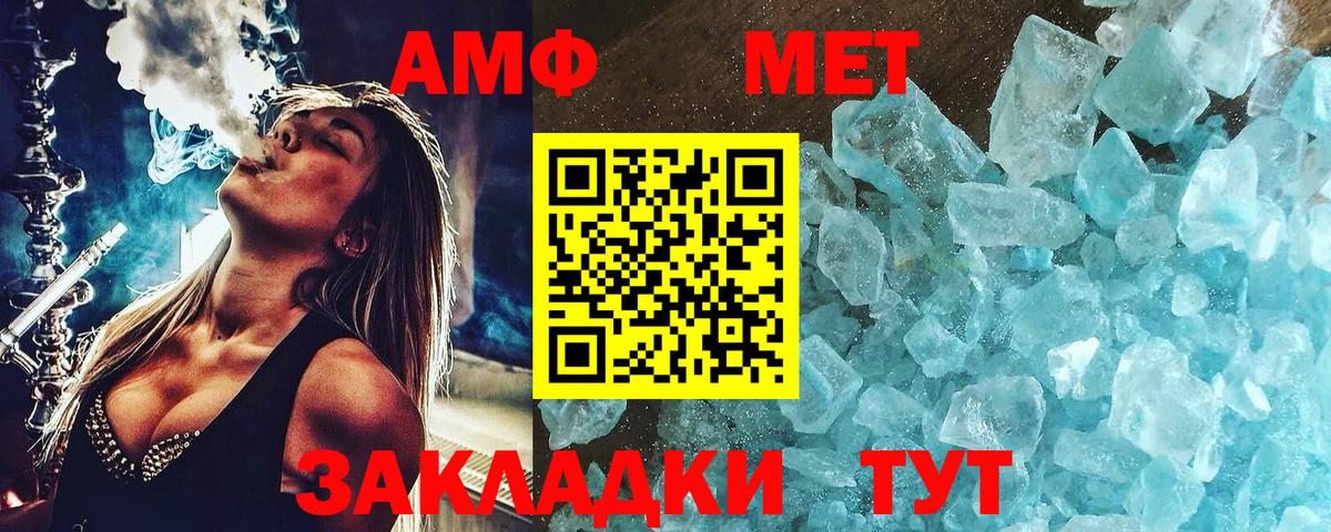 Лянтор  МЕТАМФЕТАМИН витя  Вход с VPN 