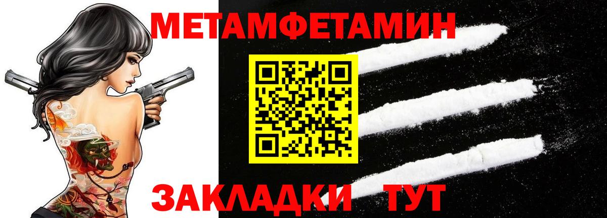 Первитин винт Лянтор