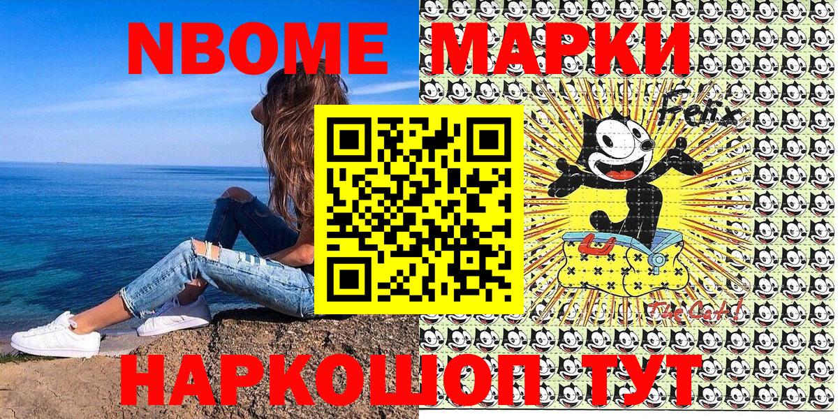 Наркотические марки 1500мкг Лянтор