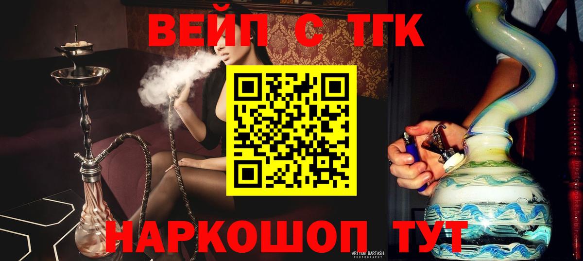 Дистиллят ТГК вейп  Вход с VPN  Дистиллят ТГК вейп  Лянтор 