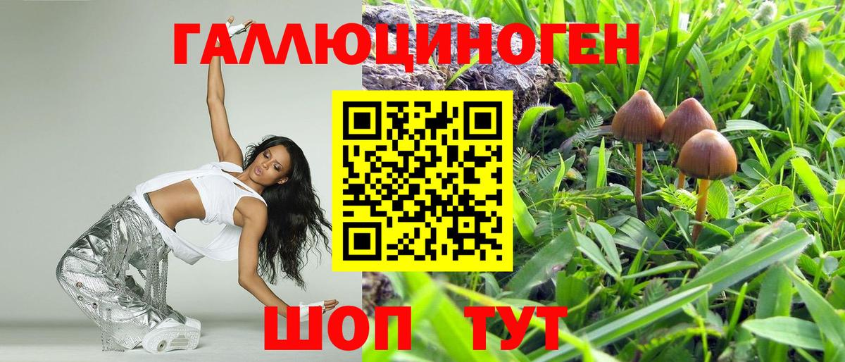 Псилоцибиновые грибы Magic Shrooms  Вход с VPN  Лянтор 